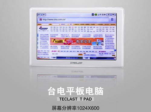 台电Tpad_百度百科