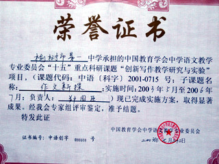 yushu frist senior highschool