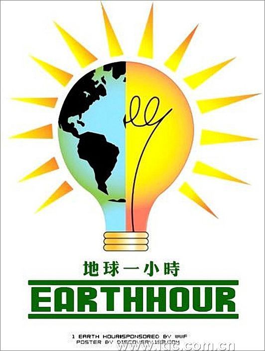 "地球一小时"熄灯活动