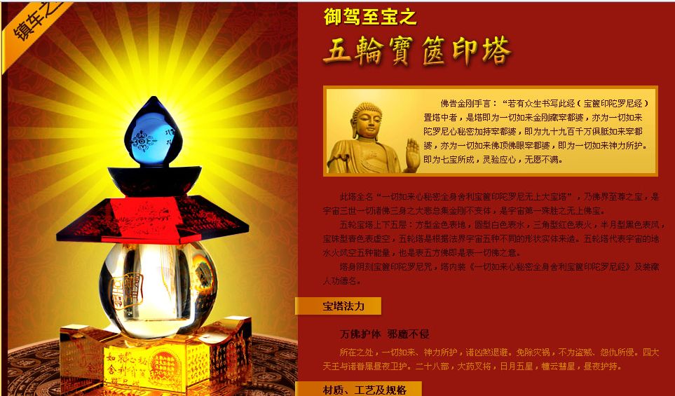  p data-id="gn77wnp3dq">"御驾至宝"乃为佛门至尊法宝,"一切如来心