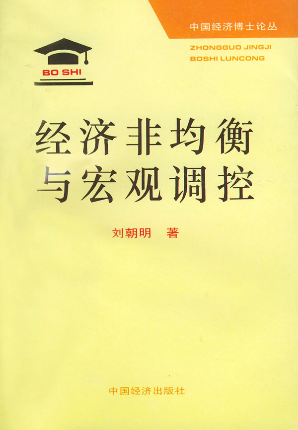  p> a href="#" data-lemmaid="23793125">政府宏观调控 /a>也叫 a