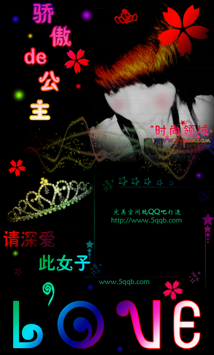 qq空间滚动图片制作=空间动图背景怎么弄全屏