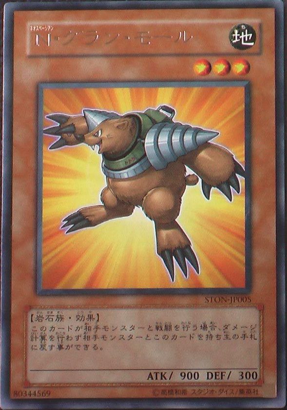 新空间人大地鼹鼠