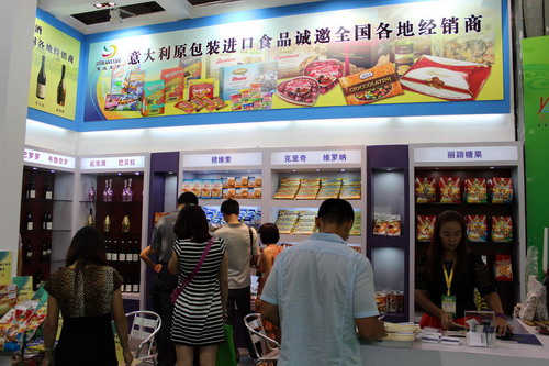 国际食品展览会