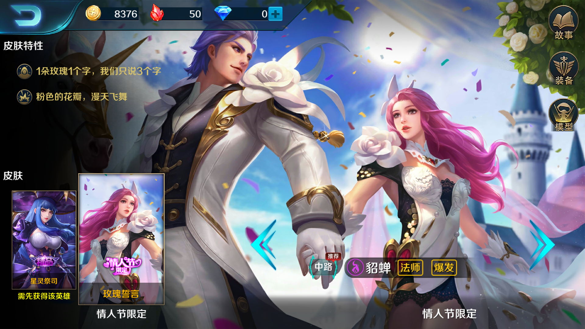  p>貂蝉是moba游戏《小米超神》里的一个法师类英雄角色.