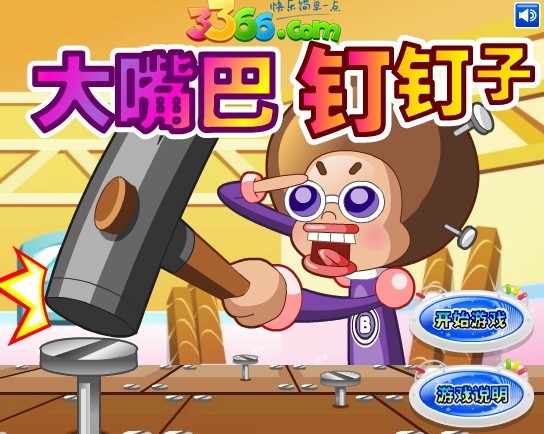  p>钉钉子可是个技术活,你们看,怎么样才能把这些