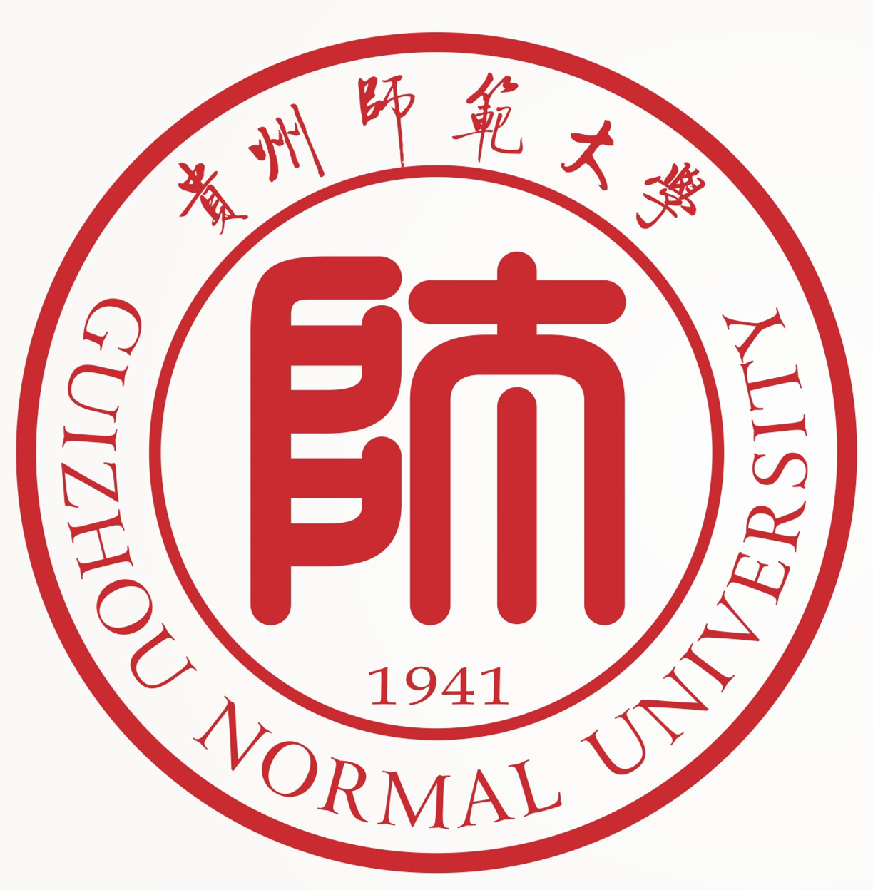 贵州师范大学文学院