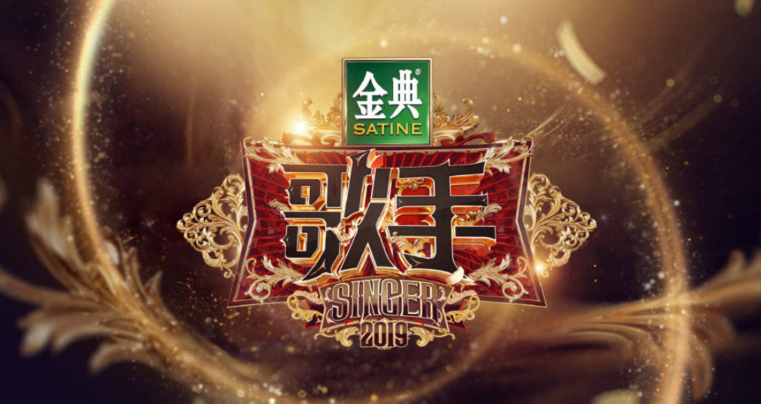  p>《歌手2019》是 a href="#" data-lemmaid="220836">湖南卫视 /a>