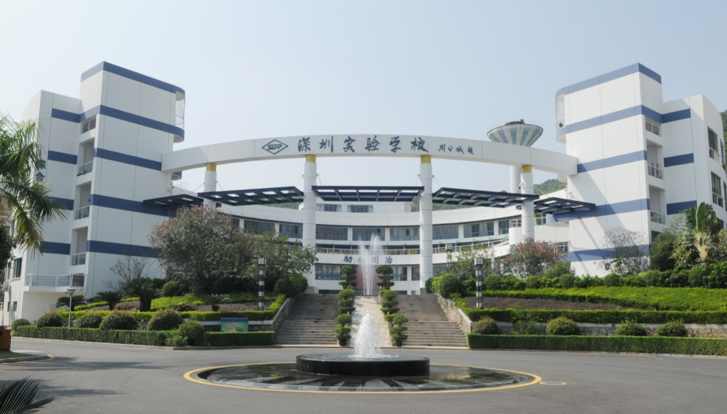  p> span class="ref" data-ctrid="koaac3vk"> b>深圳实验学校 /b> 