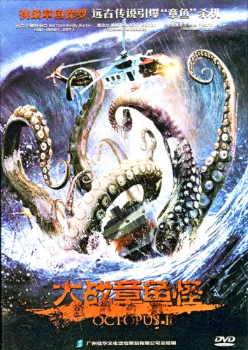  p>《大战章鱼怪2》是约瑟·韦恩 yossi wein执导的恐怖电影,迈克尔