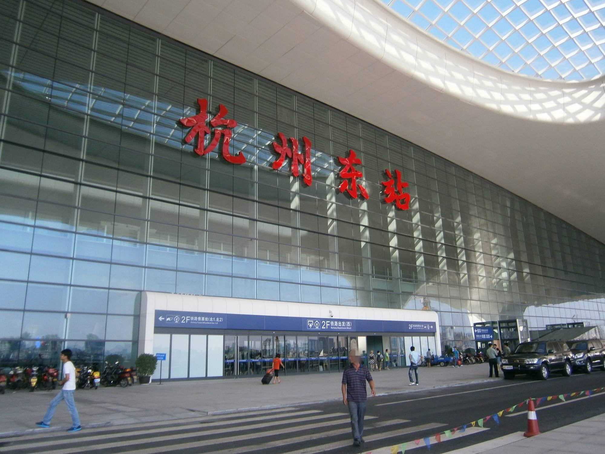 hangzhou east railway station