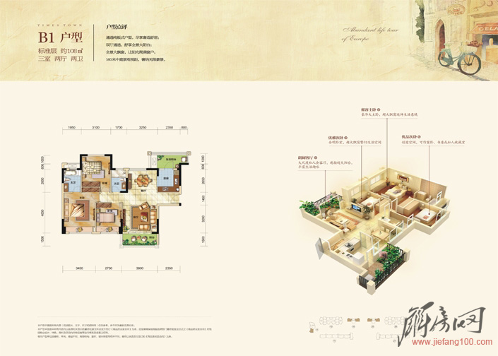 九龙仓时代小镇