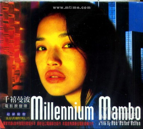 千禧曼波之蔷薇的名字millenniummambo(2001)
