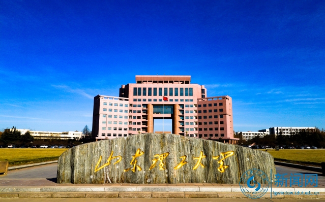 山东工程学院