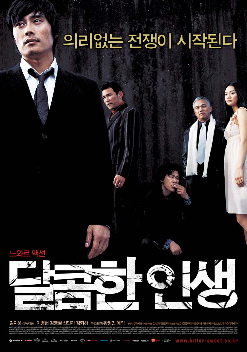甜蜜的人生abittersweetlife(2005)