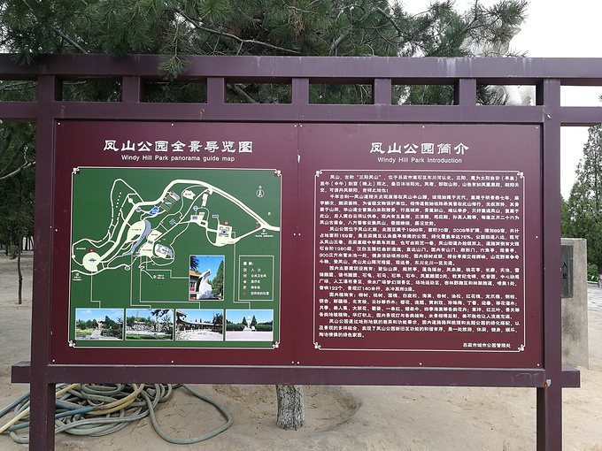 凤山公园