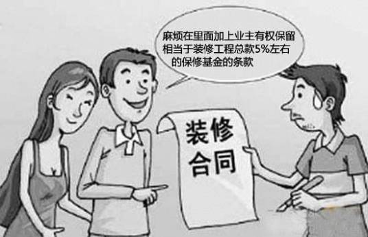 建设工程保修期_百度百科