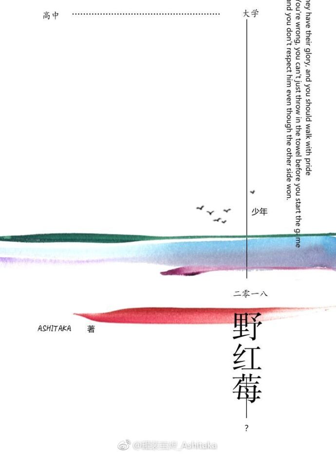  p data-id="gnbshjzuhw">《野红莓》是网络作家ashitaka的作品,连载