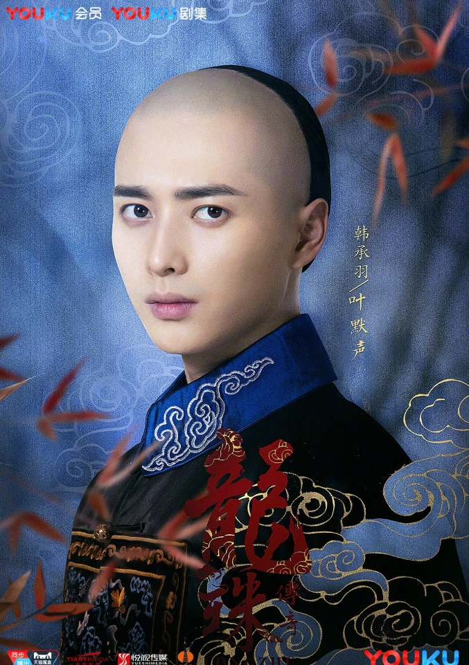 韩承羽