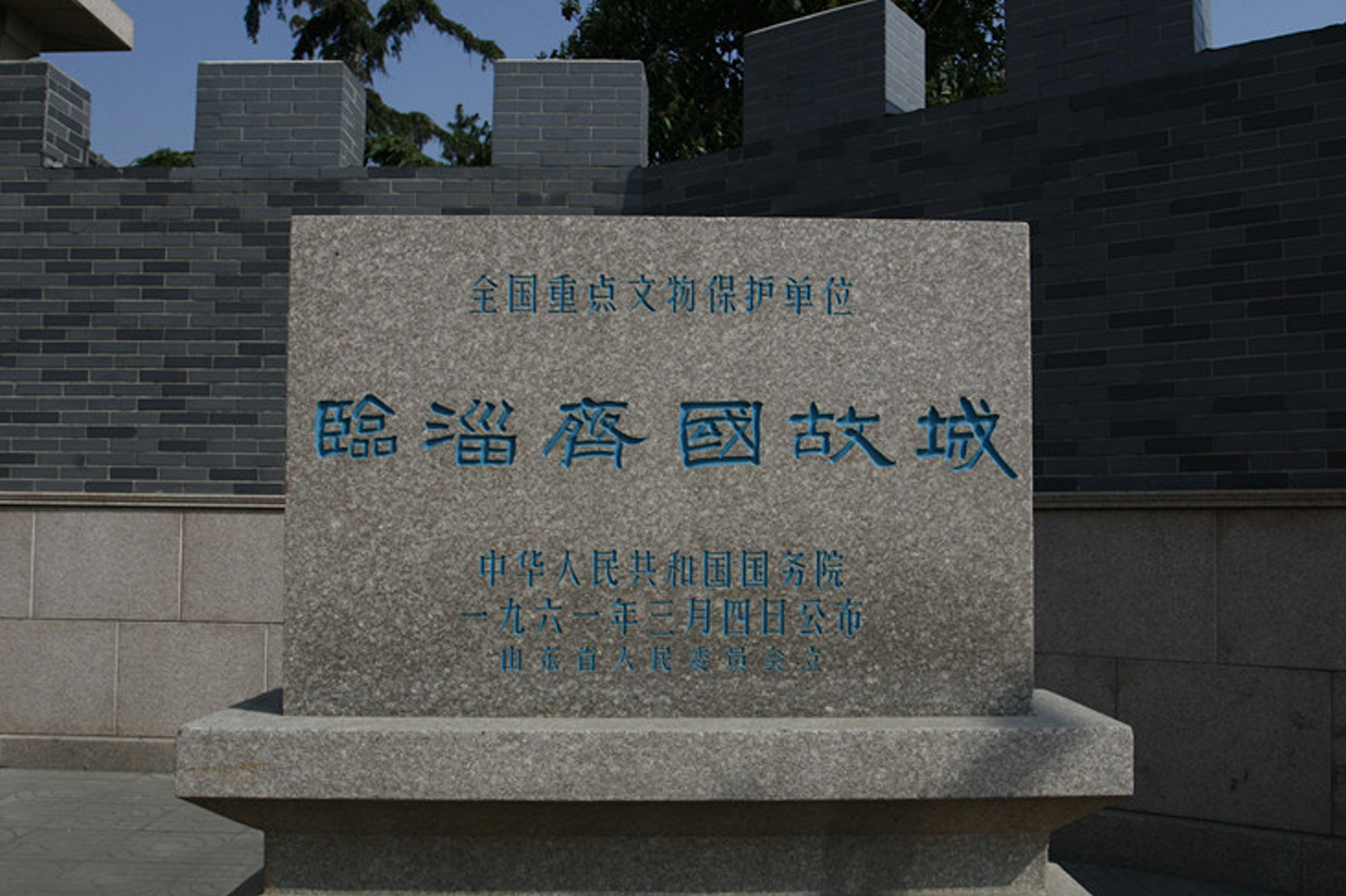 所在地,位于山东省 a target="_blank" href="/item/淄博市/2404244"