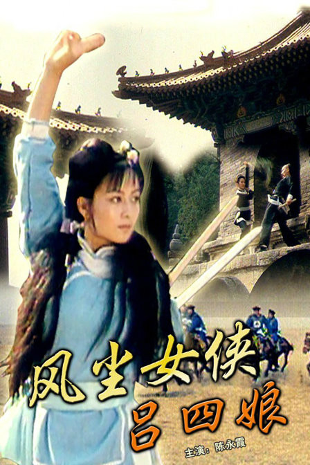 data-lemmaid="7046143">陈咏霞 /a>,  a href="#">张德晖 /a>,高鸿萍