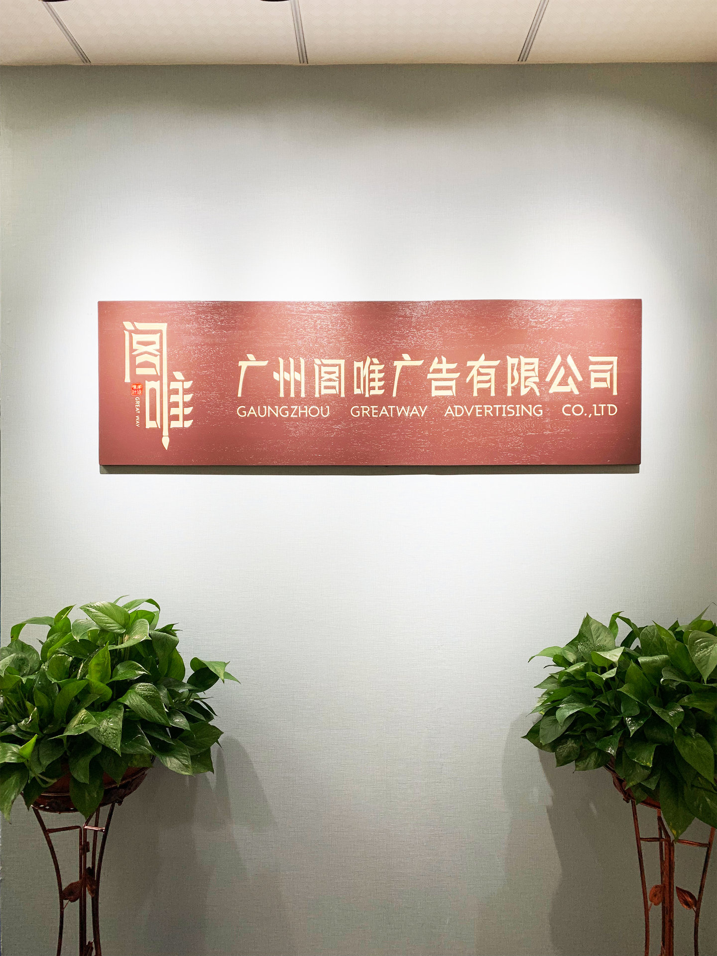 企业形象策划服务;市场营销策划服务;展台设计服务;路牌,路标,广告牌