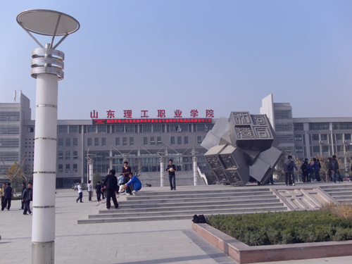 "/item/济宁市">济宁市 /a>,是山东省人民政府批准的普通高等职业院校