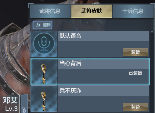  p>邓艾,端游《 a target="_blank" href="/item/铁甲雄兵/19978740"