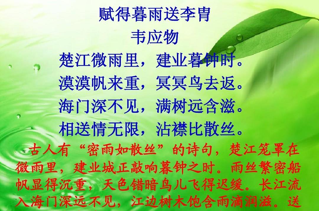 赋得暮雨送李曹