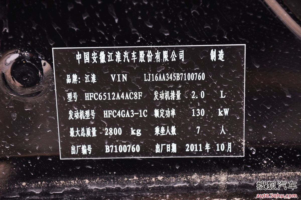 瑞风汽车