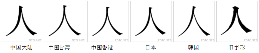 人本教育新潮流 main image 0