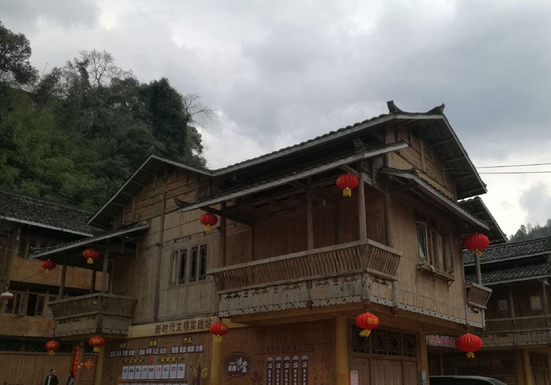 黄洛瑶寨