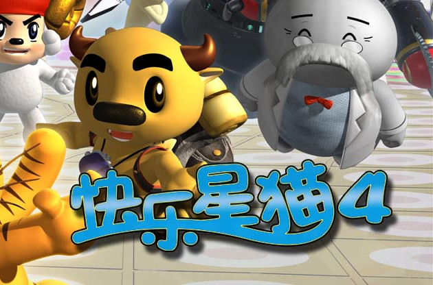 快乐星猫第4季