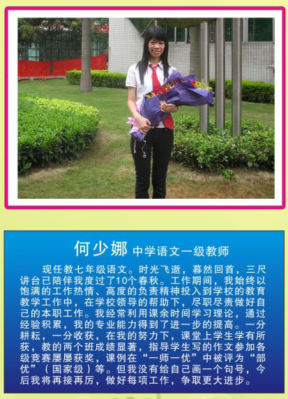 河源市源城区啸仙中学