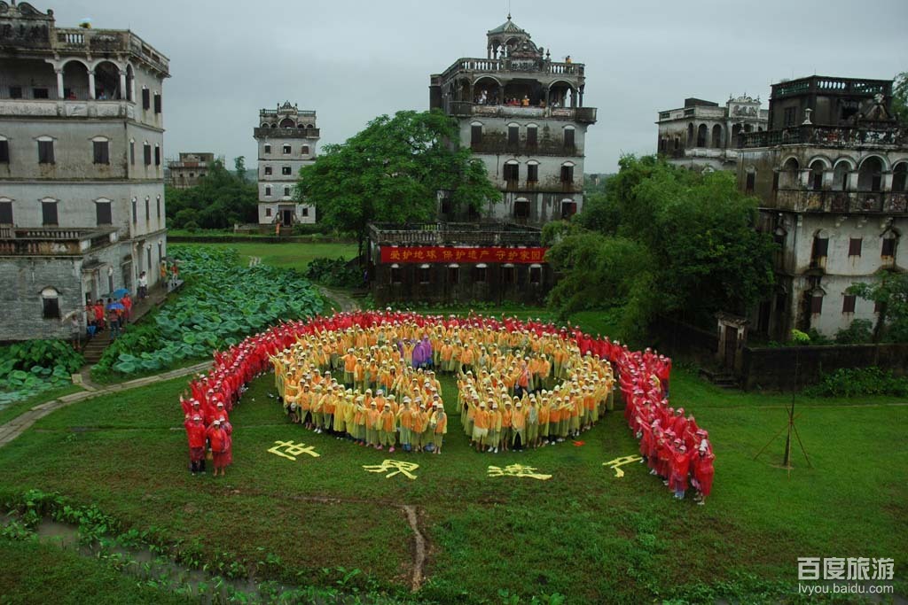 广东省江门市开平碉楼文化旅游区
