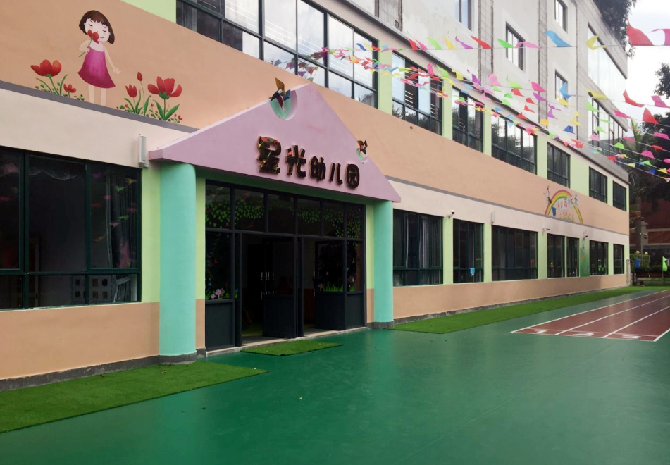 深圳市罗湖区星光幼儿园