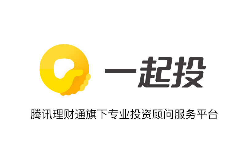  p>"一起投"是由腾讯旗下基金销售公司腾安基金推出的投顾业务 sup