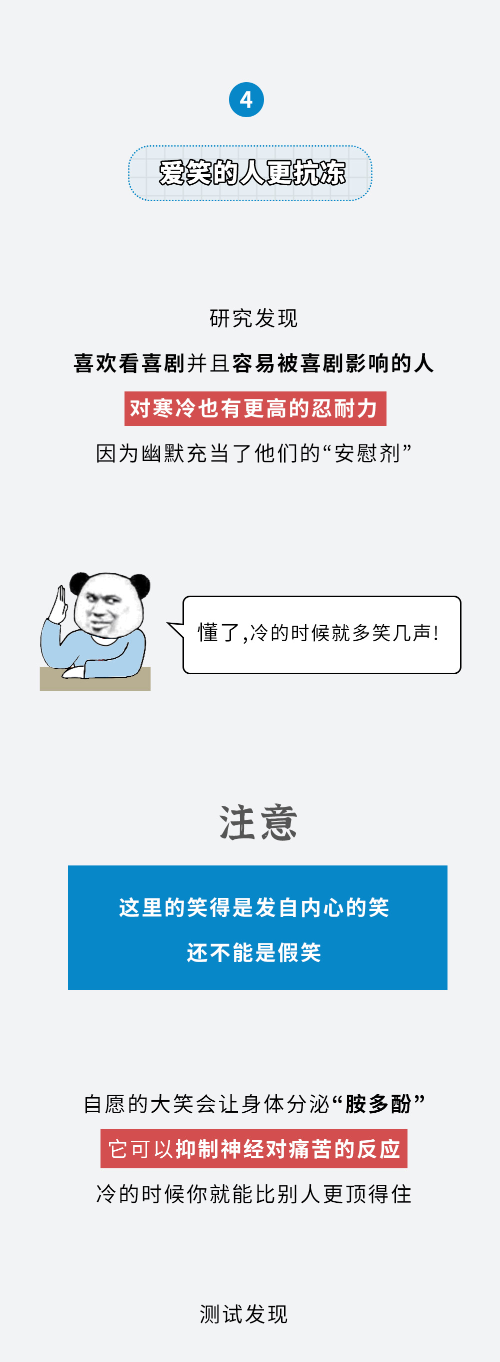 怕冷的人和抗冻的人，身体究竟有啥区别？_百科TA说