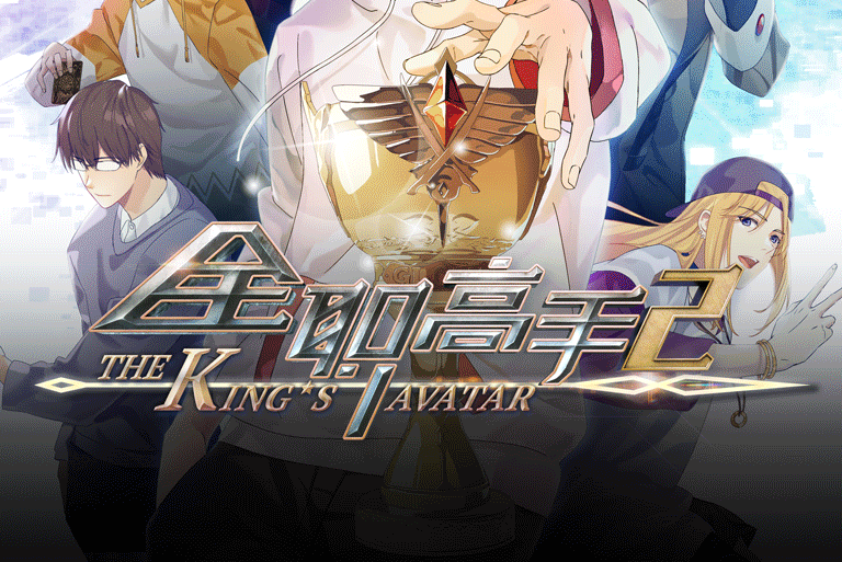  p>网络动画片《全职高手2》改编自蝴蝶蓝创作的电竞小说作品《 a