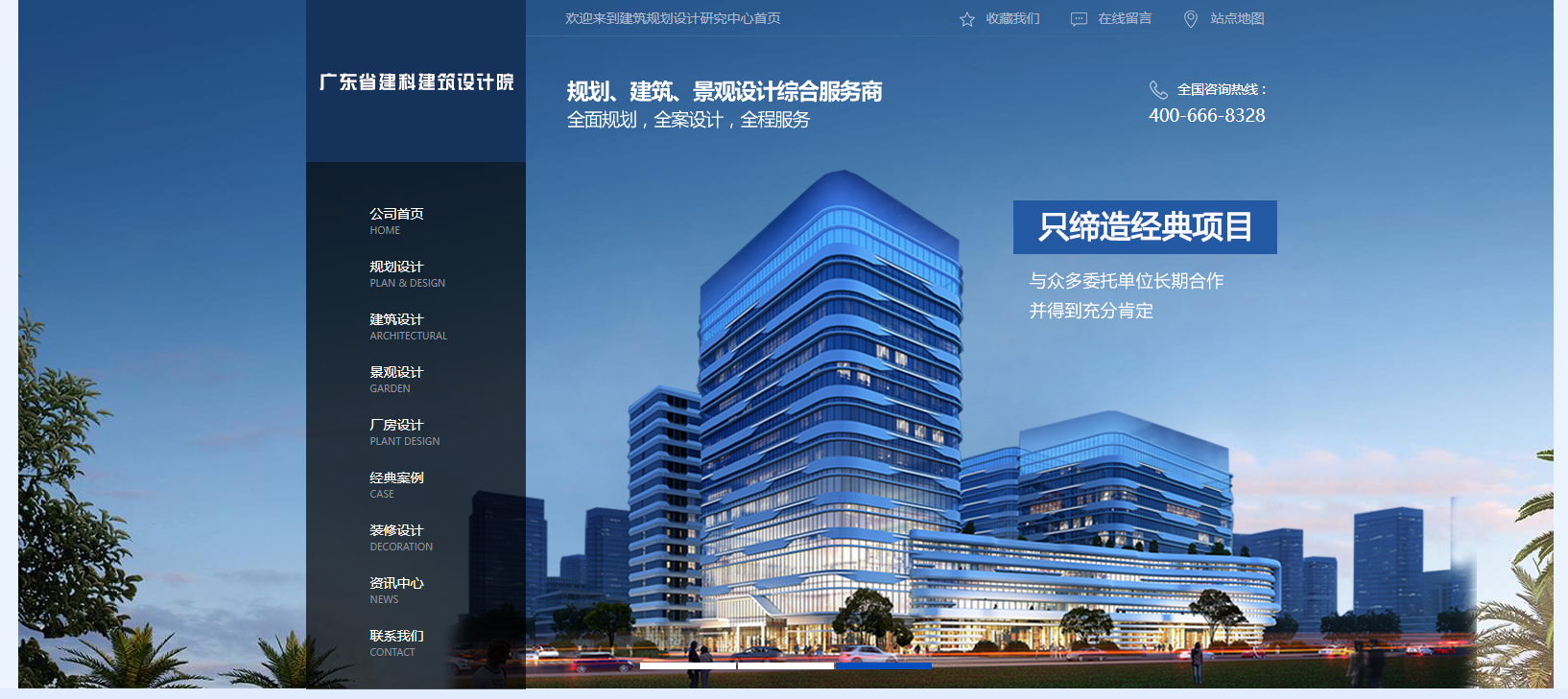 广东云科建设工程有限公司网站 全网资源