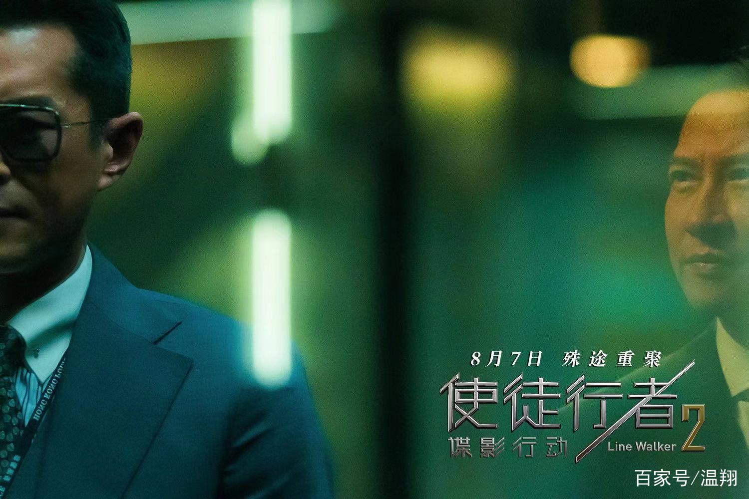 《使徒行者2》现经典噱头，兄弟情成最大看点，张家辉古天乐催泪_百科TA说