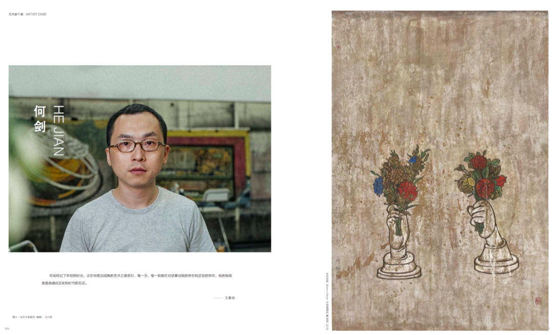 何剑：用绘画感应历史和时代｜1979-2019中国当代艺术四十年_百科TA说