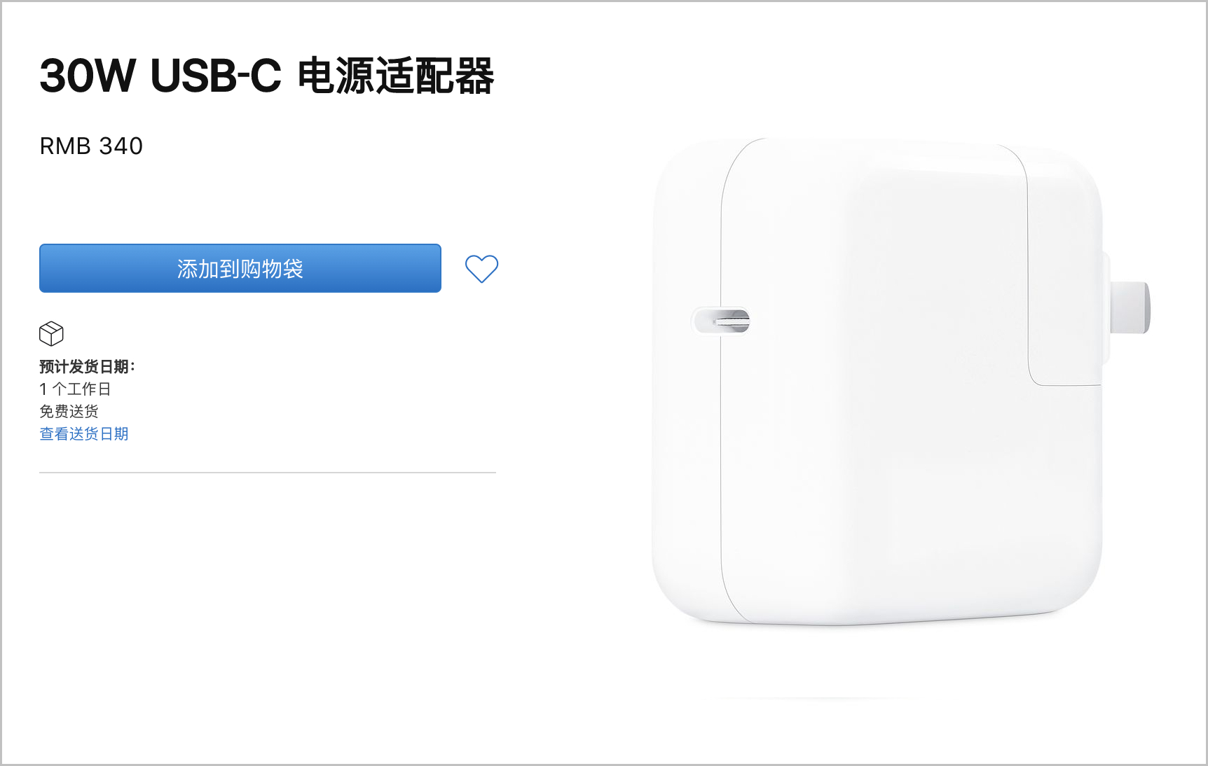 给iPhone 12做准备？苹果突然发布30W的充电头，网友：要不起！_百科TA说