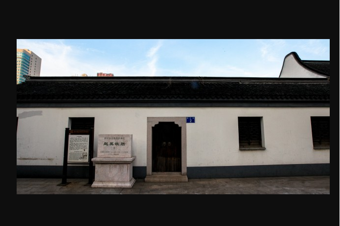 赵翼故居第一进轿厅