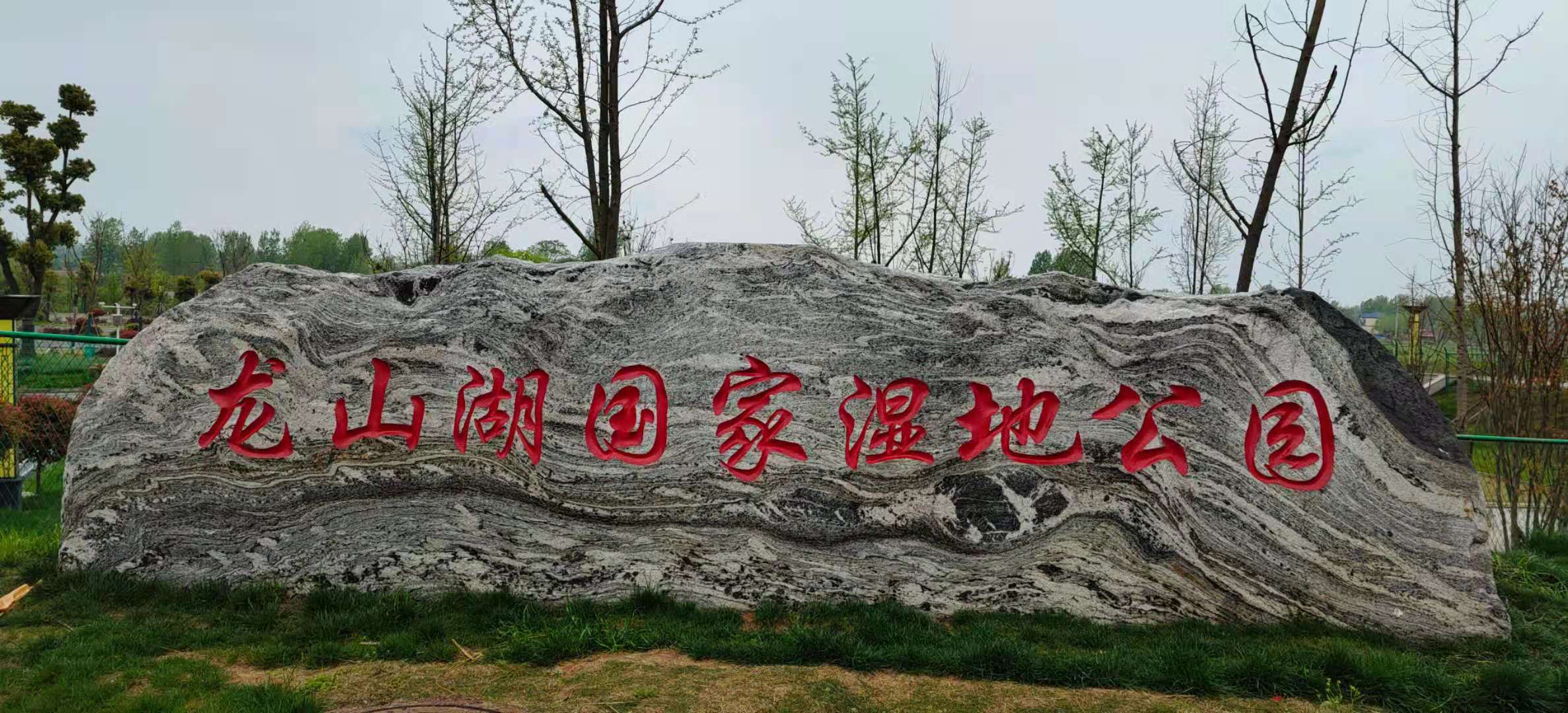 河南光山龙山湖国家湿地公园