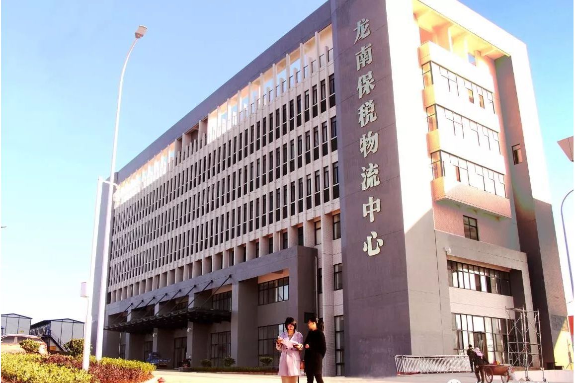 data-lemmaid="753541">龙南 /a> /b>保税物流中心位于江西省赣州市 a