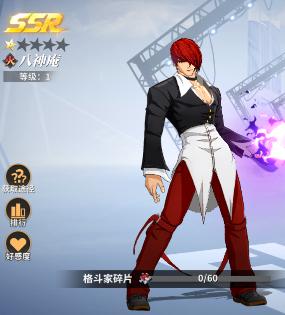  p data-id="tnyyh3k5oszm">八神庵是手游《全明星激斗》中登场的一名