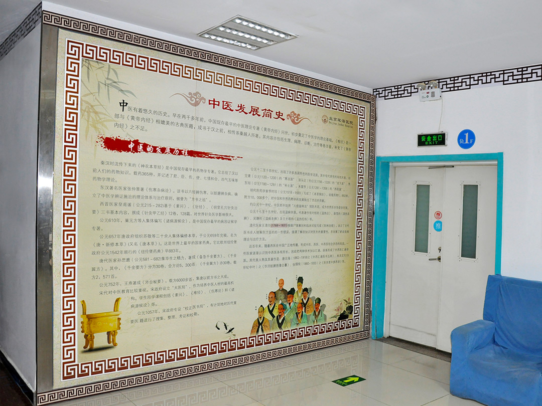 北京军海医院在线咨询，北京军海医院挂号网