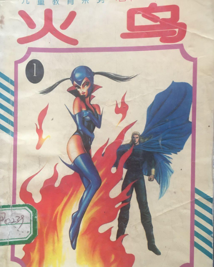  p>《火鸟(1)》是1993年时报文化出版社出版的图书,作者是手冢治虫.