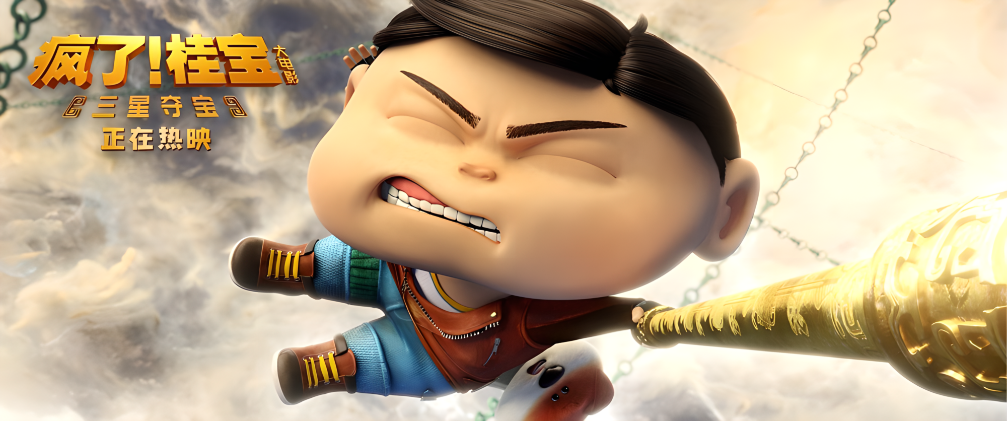 疯了!桂宝之三星夺宝